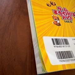 マインクラフト　ゲームまるわかりブックの画像