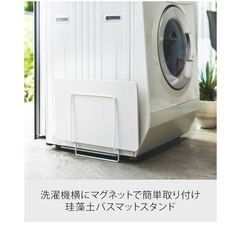 tower バスマットスタンドの画像