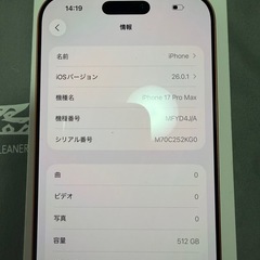 iPhone１７Pro MAX512gの画像