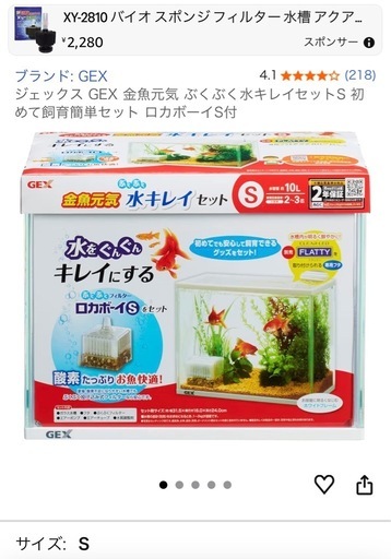 水槽セットGEX (もずく) 浦田のその他の中古あげます・譲ります