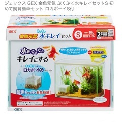 水槽セット　GEXの画像