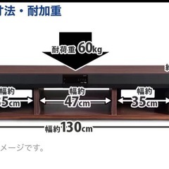 スピーカー付テレビ台　3.1chシアターラック 130cm THRN-130HDの画像