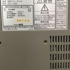 東芝26型液晶テレビの画像