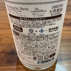 アロマテックデュー　　アロマ　500mlの画像