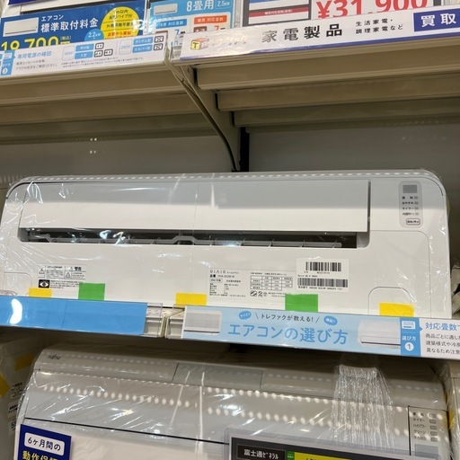 【トレファク神戸南店】★RIAIR エアコンです‼︎【取りに来られる方限定】