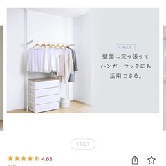 物干しスタンド　アイリスオーヤマの画像