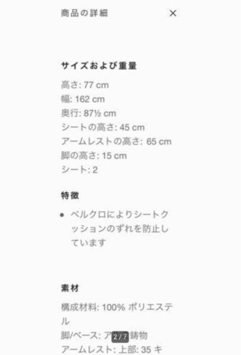 【値下げ】BoConcept  ビンテージソファ