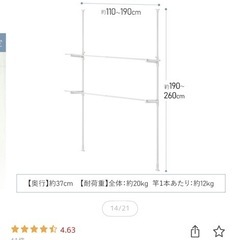 物干しスタンド　アイリスオーヤマの画像