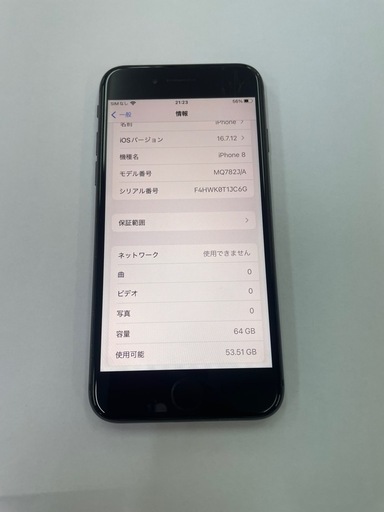 iPhone8 64GB スペースグレイ