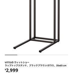 【IKEA】サイドテーブルの画像