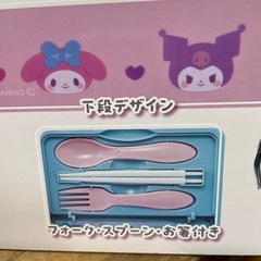 【新品未使用】マイメロ＆クロミ　2段ランチボックスの画像