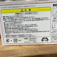 【新品未使用】マイメロ＆クロミ　2段ランチボックスの画像