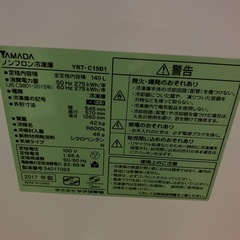 ヤマダデンキ　オリジナル冷凍庫　Yrt-c15bの画像