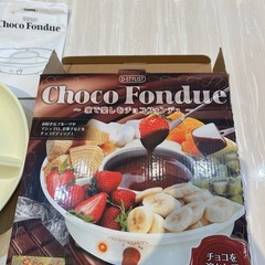 【チョコレートフォンデュ】【パーティ用品】クリーニング済み【管理番号1224】五の画像