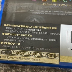 カセットテープ📼の画像