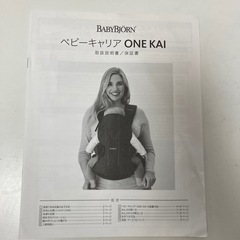 BABYBJÖRN ベビービョルン　抱っこ紐の画像