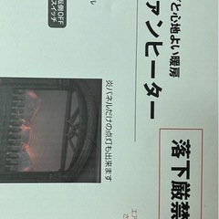 電気ファンヒーター　ニトリの画像