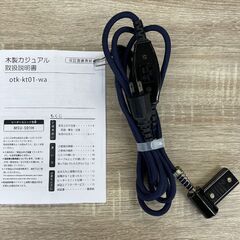 おおたけ こたつ 幅120×奥80×高37 テーブル こたつテーブル コタツ リビング 家具調 札幌市手稲区の画像