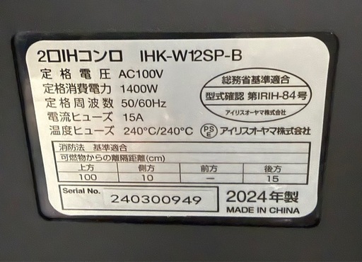 アイリスオーヤマ 2口 IHクッキングヒーター 工事不要 1400W 100V 脚付き ブラック IHK-W12SP-B