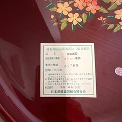 金箔絵 花柄 赤色 漆器 円形皿 菓子鉢 花と蝶のデザインの画像