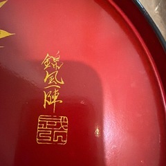 お盆 飾り 骨董品 芸術漆器 大小 希少の画像