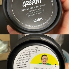 LUSH  ボディスクラブ　入浴剤　　の画像