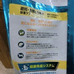 訳アリ格安 キャットフード ピュリナワンキャット キャットドライ 4kg 避妊・去勢した猫の体重ケア チキン 袋にヤブレ 現状品 賞味期限2027年2月 札幌市 西区 西野店の画像