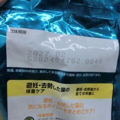 訳アリ格安 キャットフード ピュリナワンキャット キャットドライ 4kg 避妊・去勢した猫の体重ケア チキン 袋にヤブレ 現状品 賞味期限2027年2月 札幌市 西区 西野店の画像