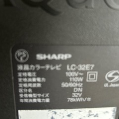 シャープAQUOS TVの画像