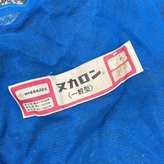 難あり　ヌカロン　2枚の画像