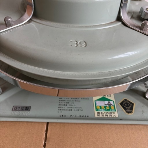 アラジン　石油ストーブ　ヒーター