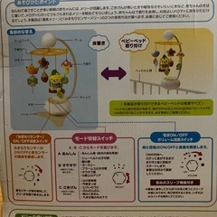 コンビ　みまもりセンサーメリーの画像