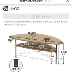 LOWYAローテーブルの画像