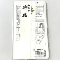 【新品】ご祝儀　御祝儀　結婚　御結婚　ご結婚　祝　祝い　袋　寿　鶴　金　和紙　赤　縁起の画像