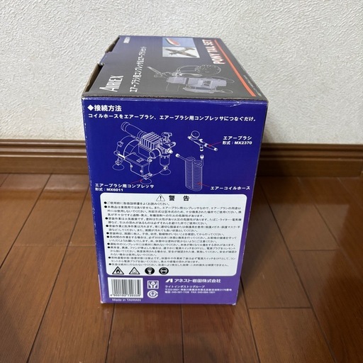 アネスト岩田 CHMX6011-1 (コンプレッサー＆エアブラシ)