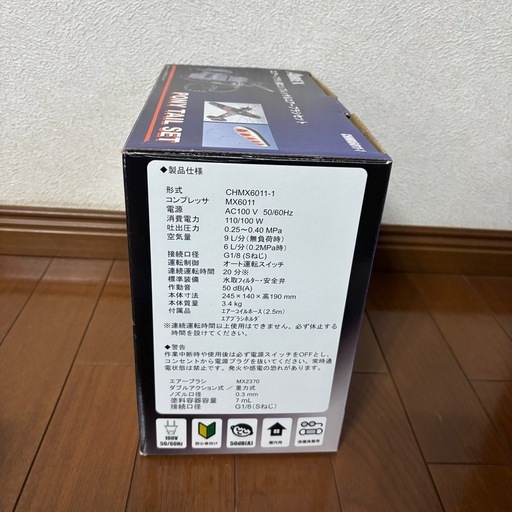 アネスト岩田 CHMX6011-1 (コンプレッサー＆エアブラシ)