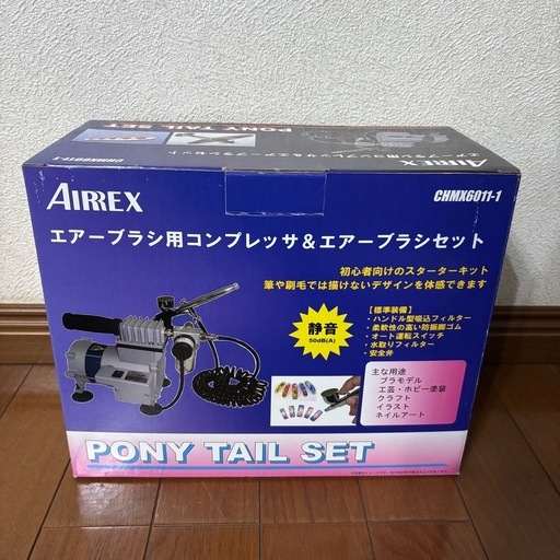 アネスト岩田 CHMX6011-1 (コンプレッサー＆エアブラシ)