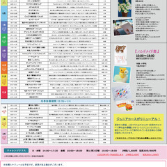 AQアートスクール馬喰横山校オープンの画像