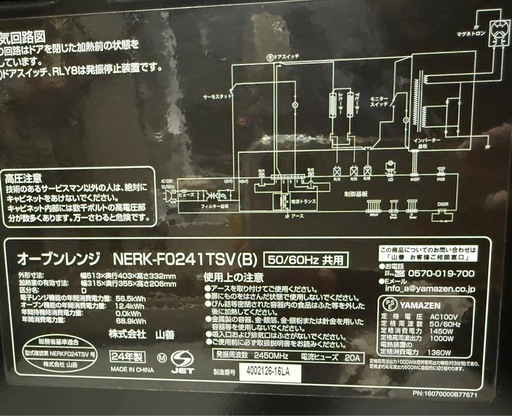 YAMAZEN NERK-F0241TSV 24Lフラットオーブンレンジ 赤外線センサー搭載 縦開き ブラック