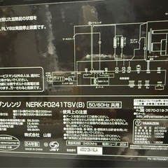 YAMAZEN NERK-F0241TSV 24Lフラットオーブンレンジ 赤外線センサー搭載 縦開き ブラックの画像