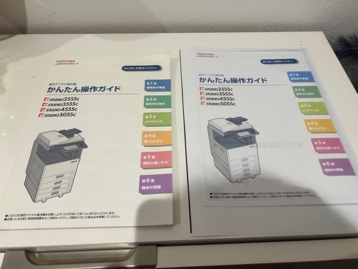 TOSHIBA   STUDIO2555C カラー複合機