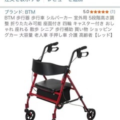 折りたたみ歩行器 歩行車の画像