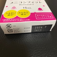 【新品】コンタクト装着薬の画像