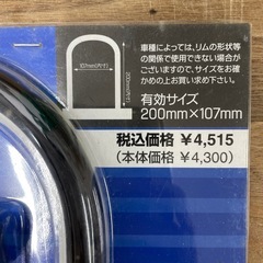 【新品未使用】LEDライト付きキーの画像