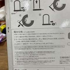【新品未使用】LEDライト付きキーの画像