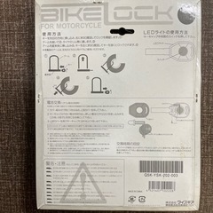 【新品未使用】LEDライト付きキーの画像