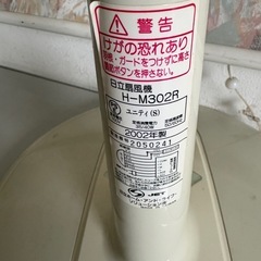 J122451　日立　扇風機　リモコン付きHITACHI H-M302Rの画像