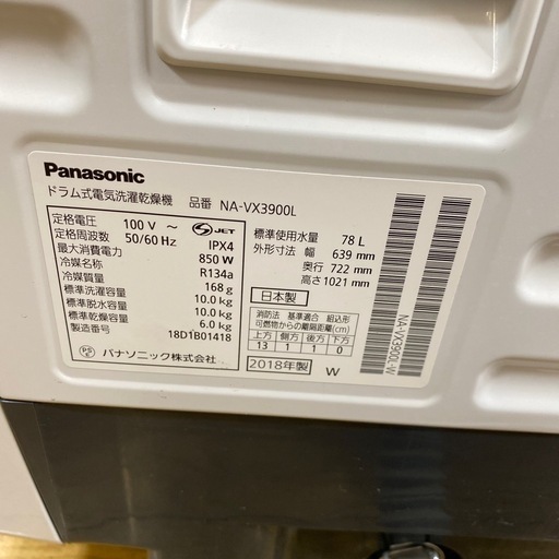 3/10値下げしました?人気?2018年製 Panasonic 10/6.0kgドラム式洗濯機 NA-VX3900L パナソニック　乾