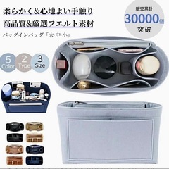 バッグインバッグ　ネイビー　大の画像