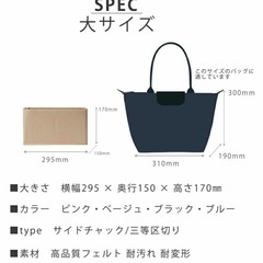 バッグインバッグ　ネイビー　大の画像